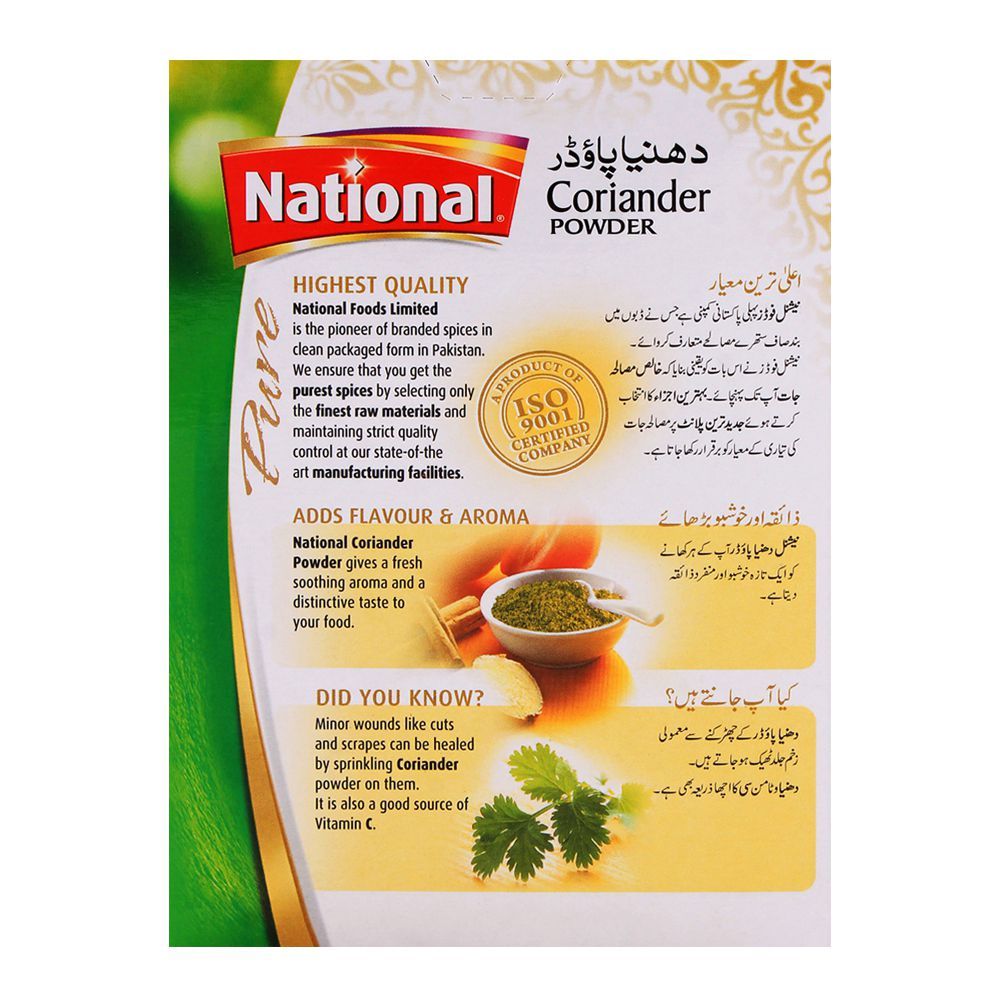 National Coriander Powder 100gms - Image 2