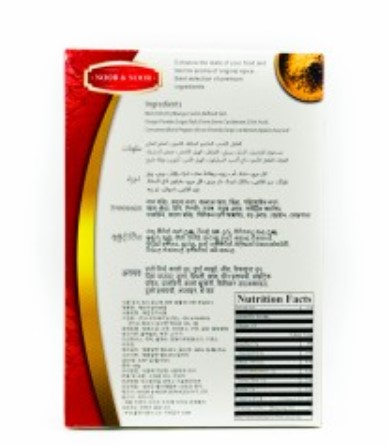 Noor and Noor Chaat Masala - Image 2